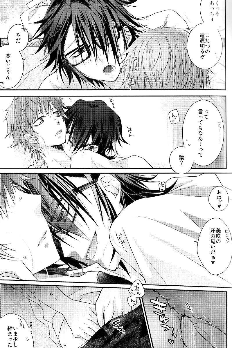 Fuyugomori ♥ page 10 full