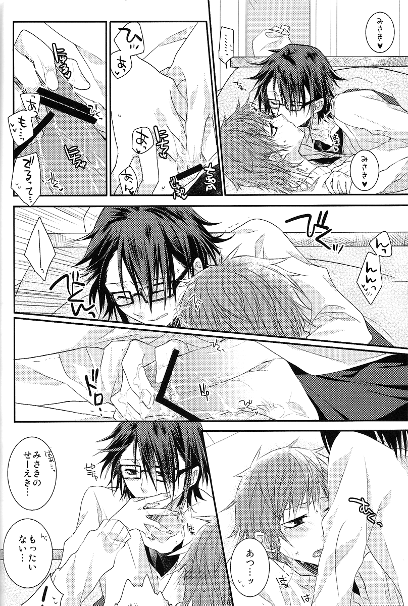 Fuyugomori ♥ page 11 full