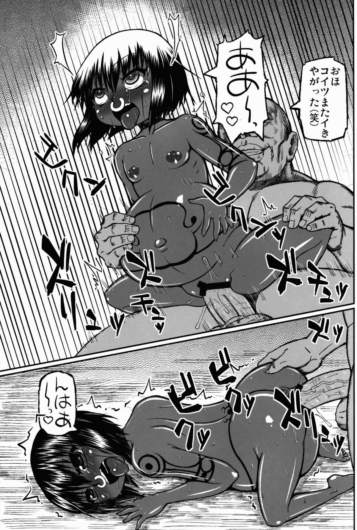 Asako the hard page 11 full
