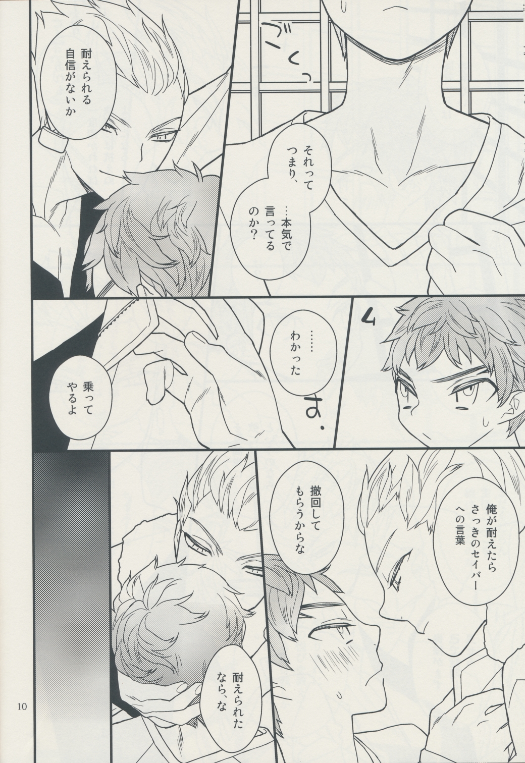 Sugarcoated Bud page 10 full