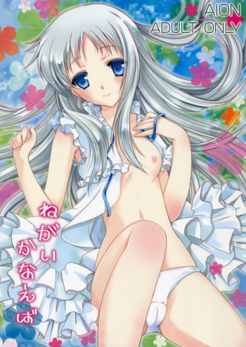 (C80) [AION (Amou Mari)] Negai Kanaeba (Ano Hi Mita Hana no Namae wo Bokutachi wa Mada Shiranai.) cover