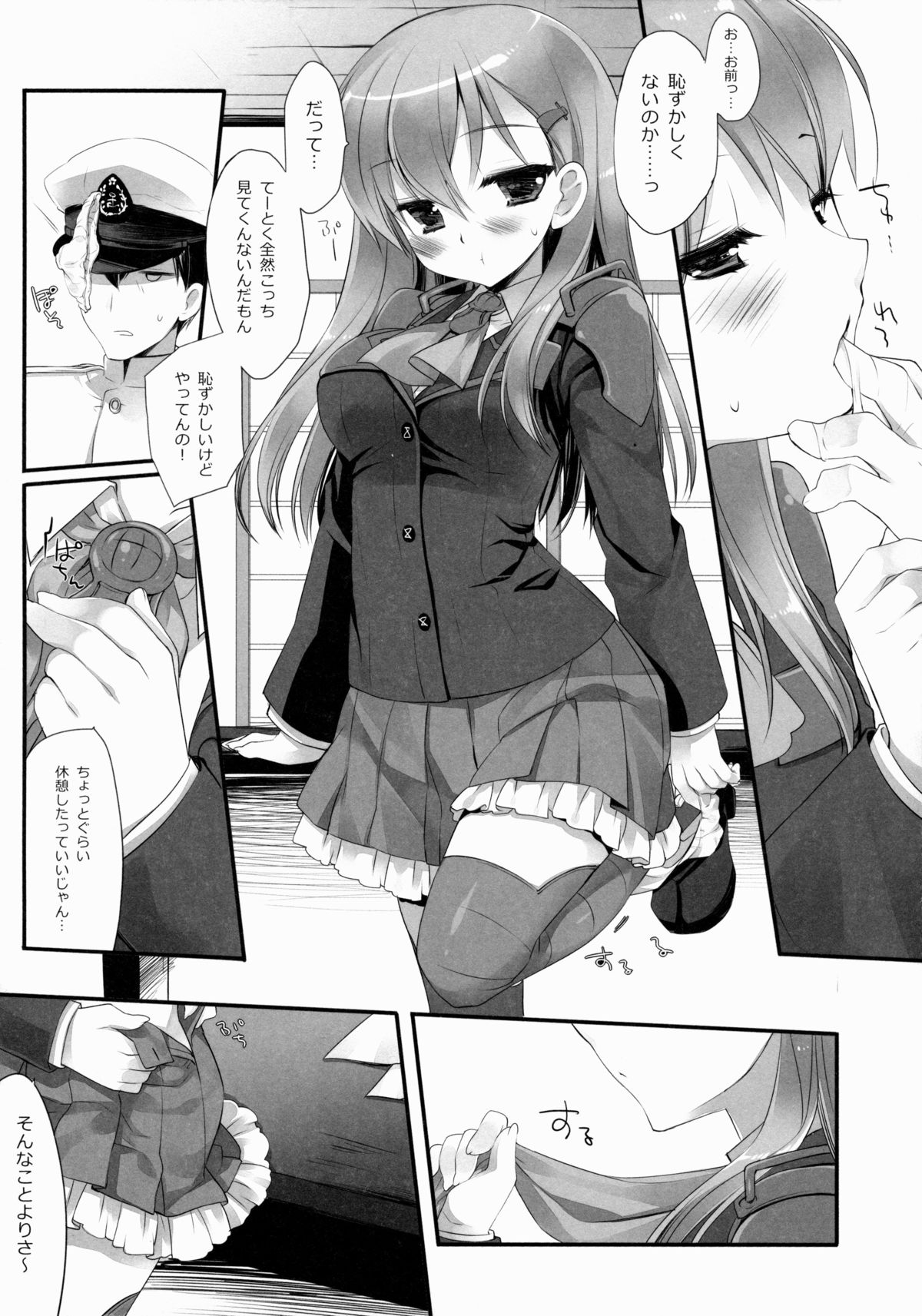 Teitoku ni Totsugeki Itashimashou page 11 full