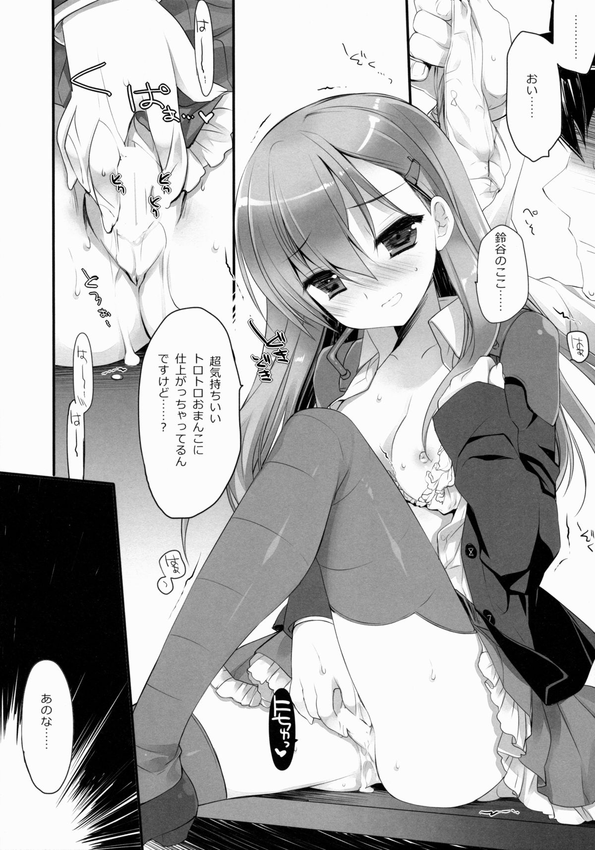 Teitoku ni Totsugeki Itashimashou page 12 full