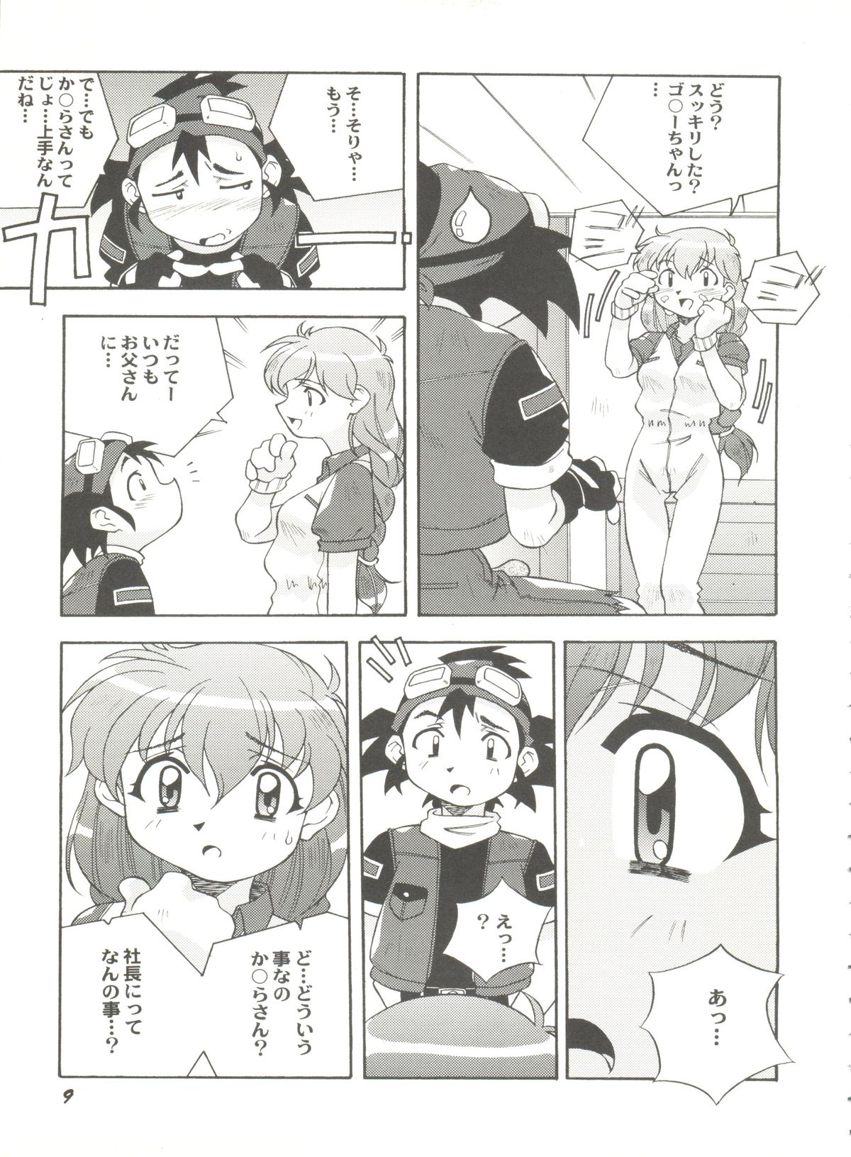 Aniparo Miki 12 page 11 full