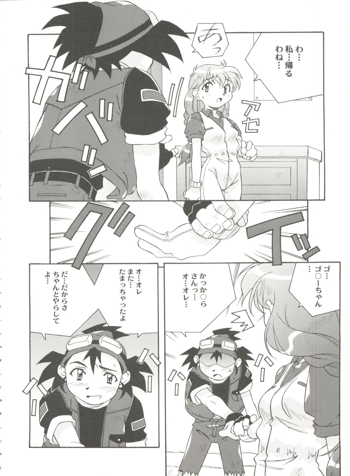 Aniparo Miki 12 page 12 full