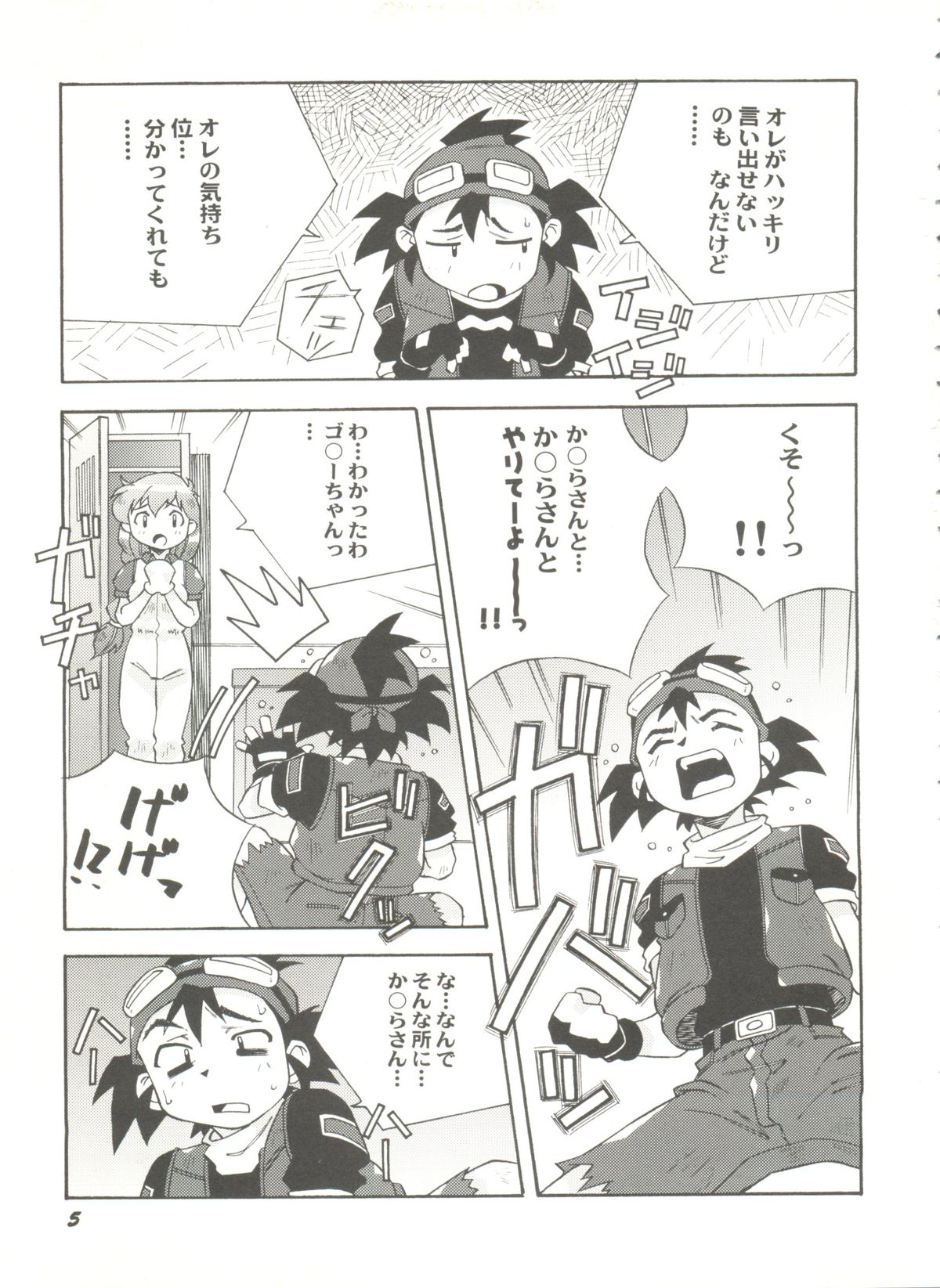 Aniparo Miki 12 page 7 full