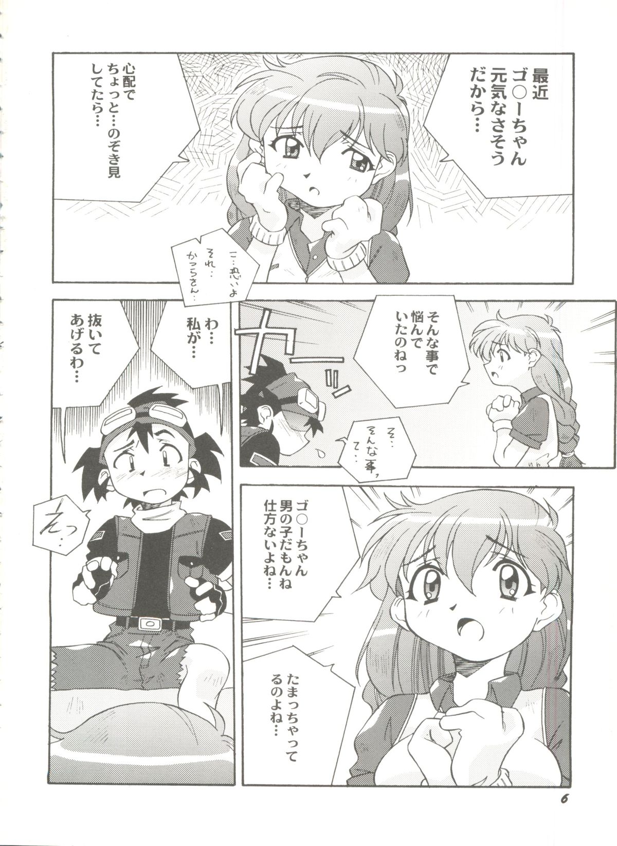 Aniparo Miki 12 page 8 full