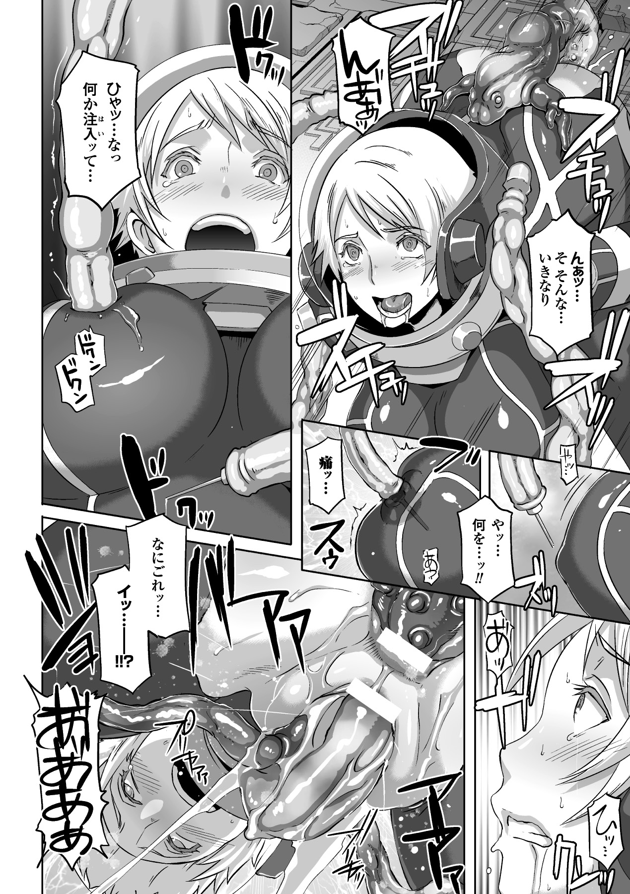 Kisei sareta Bishoujo ga Midara ni Kawaru Vol.2 page 11 full