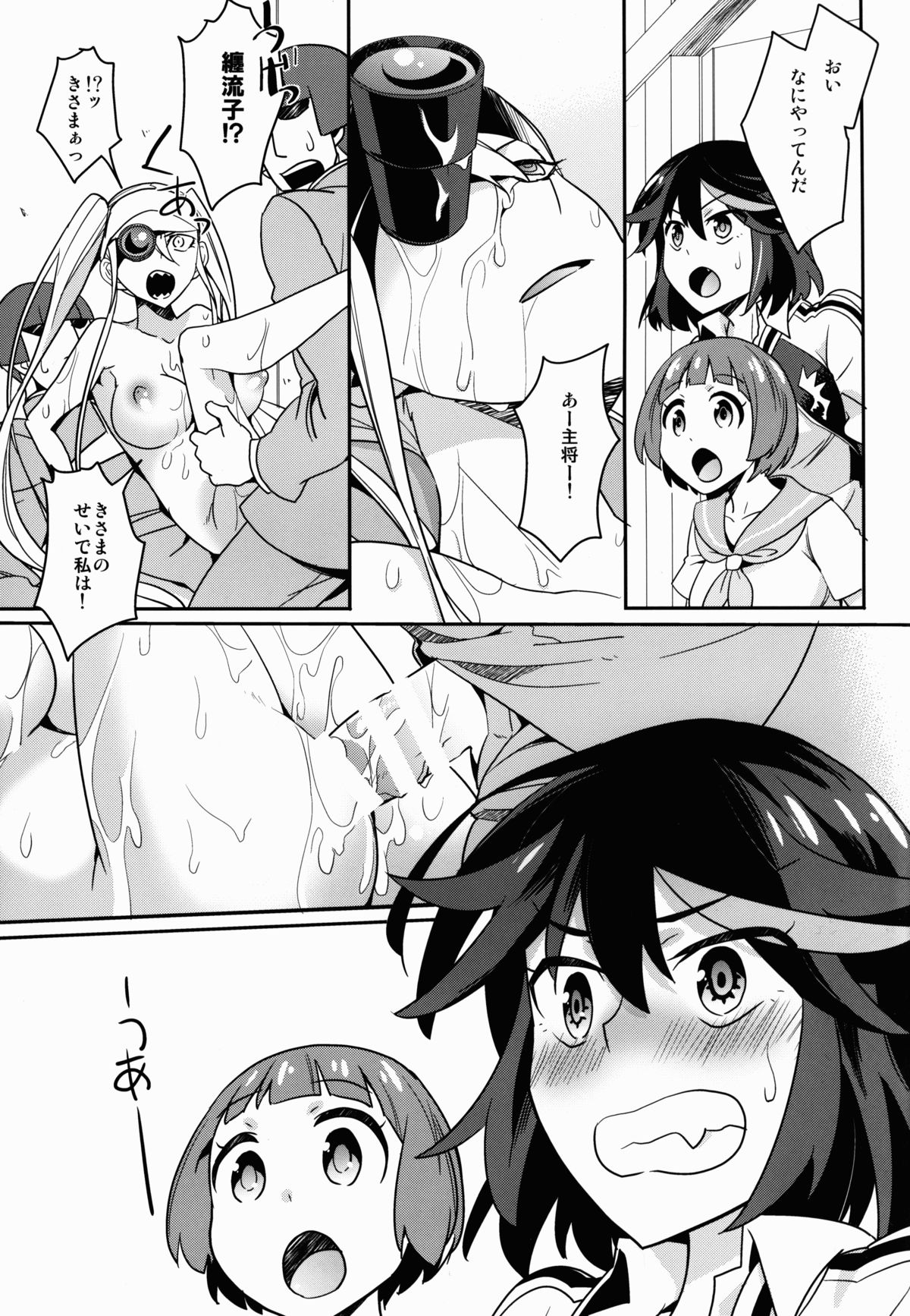 Hoshinaki Joseito Slum no Machi page 12 full