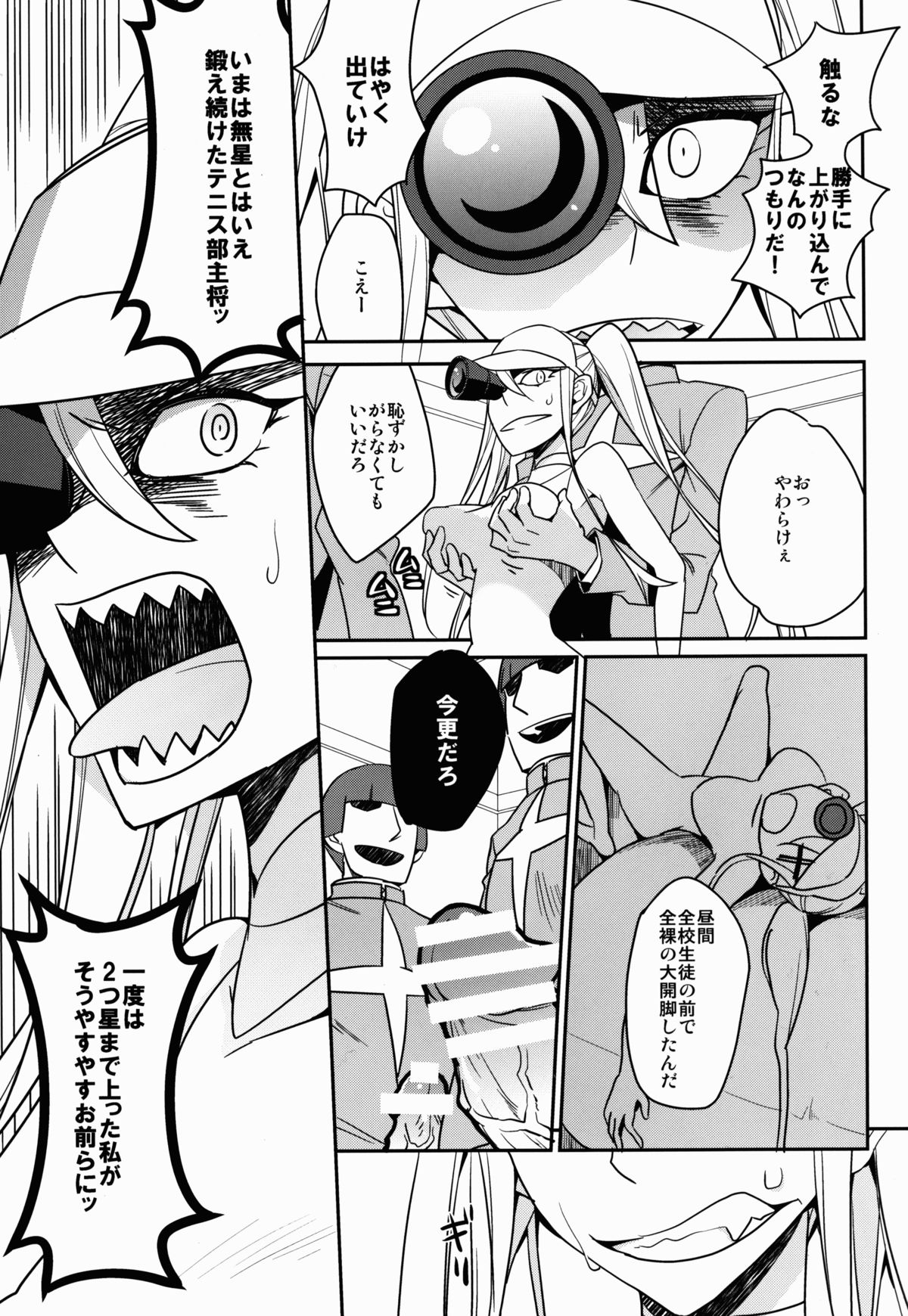 Hoshinaki Joseito Slum no Machi page 4 full