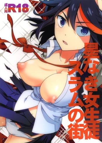 (C85) [Aienkien (Aito Matoko)] Hoshinaki Joseito Slum no Machi (KILL la KILL) cover