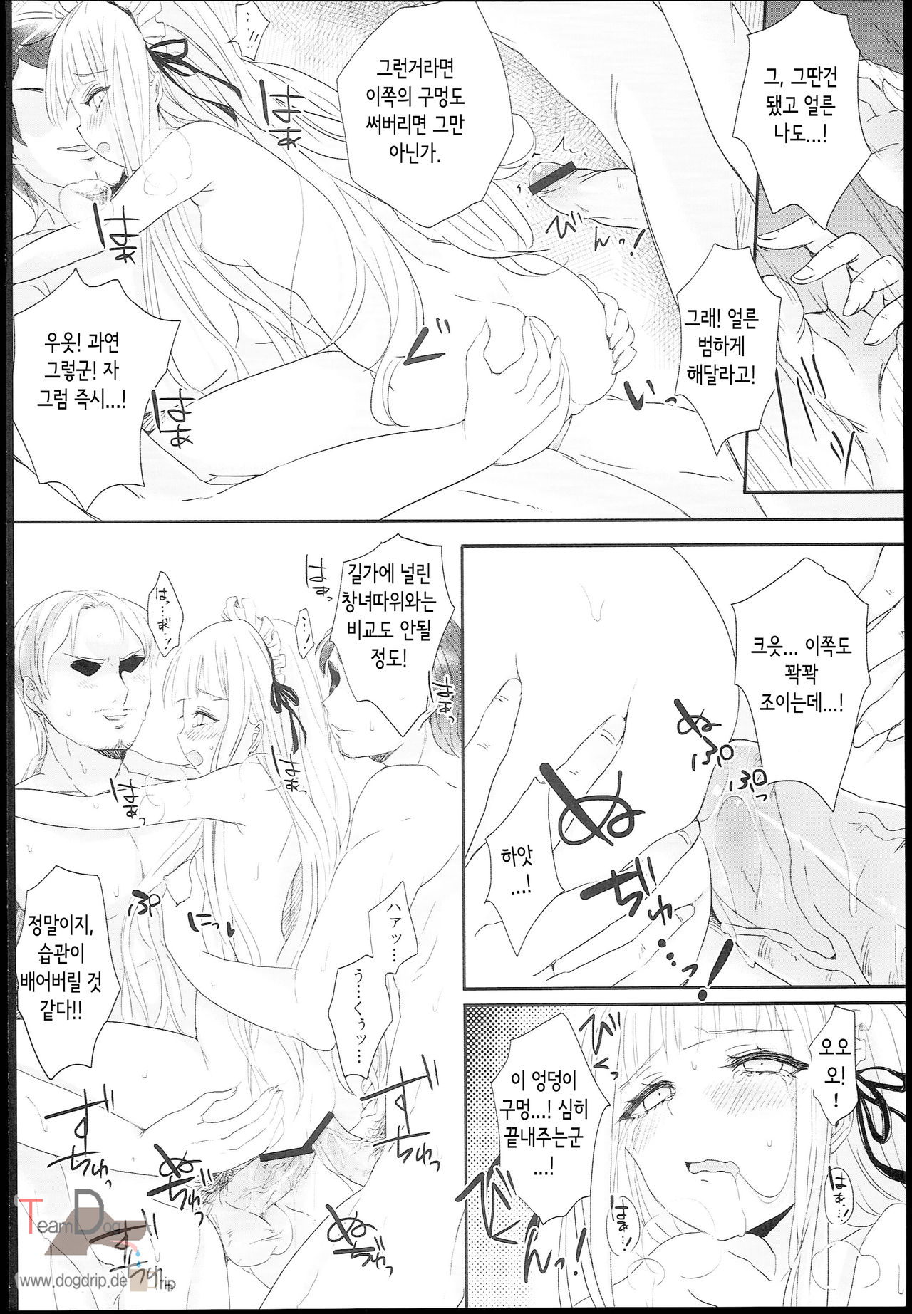 Little Maiden page 12 full