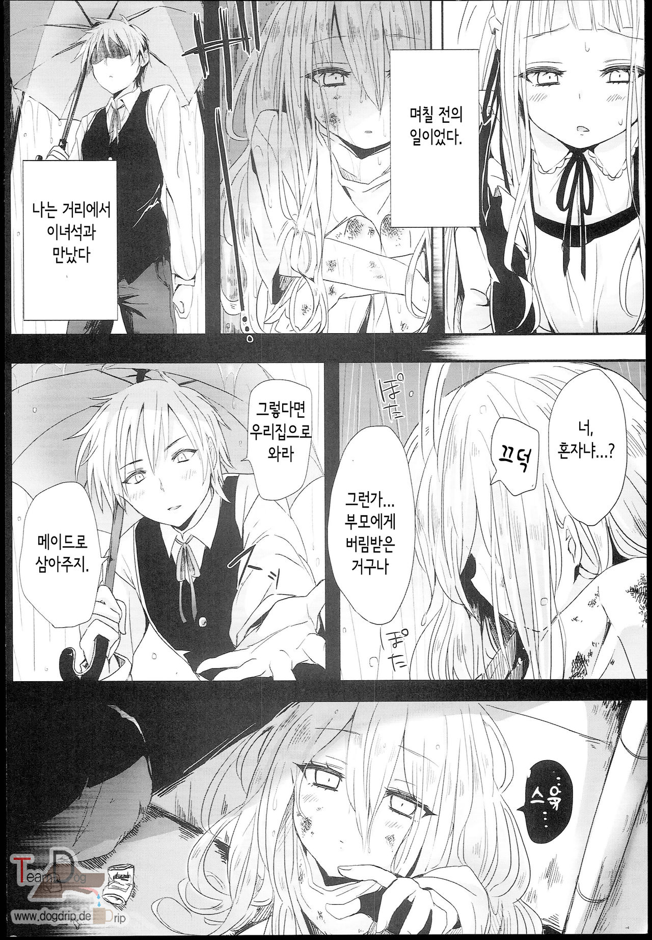 Little Maiden page 4 full