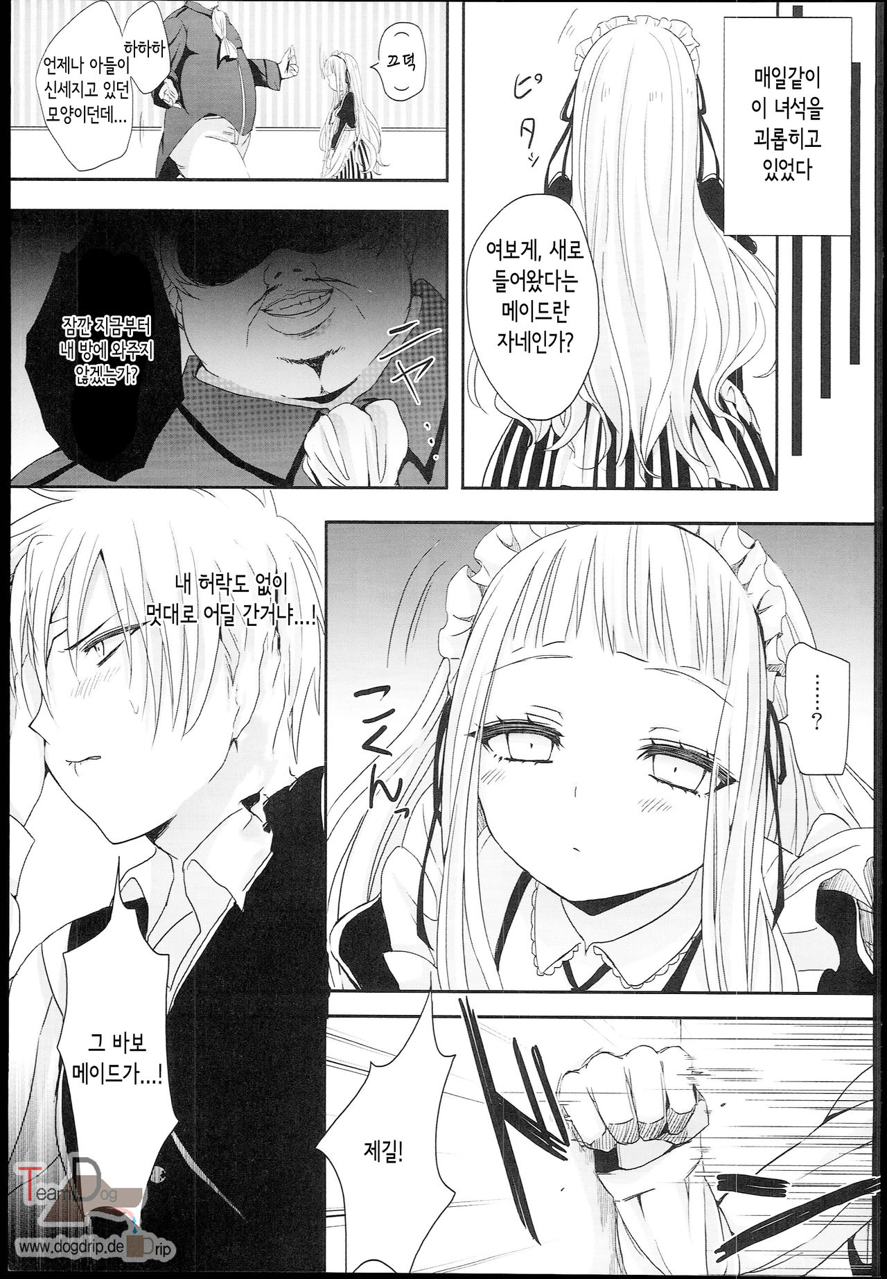 Little Maiden page 7 full