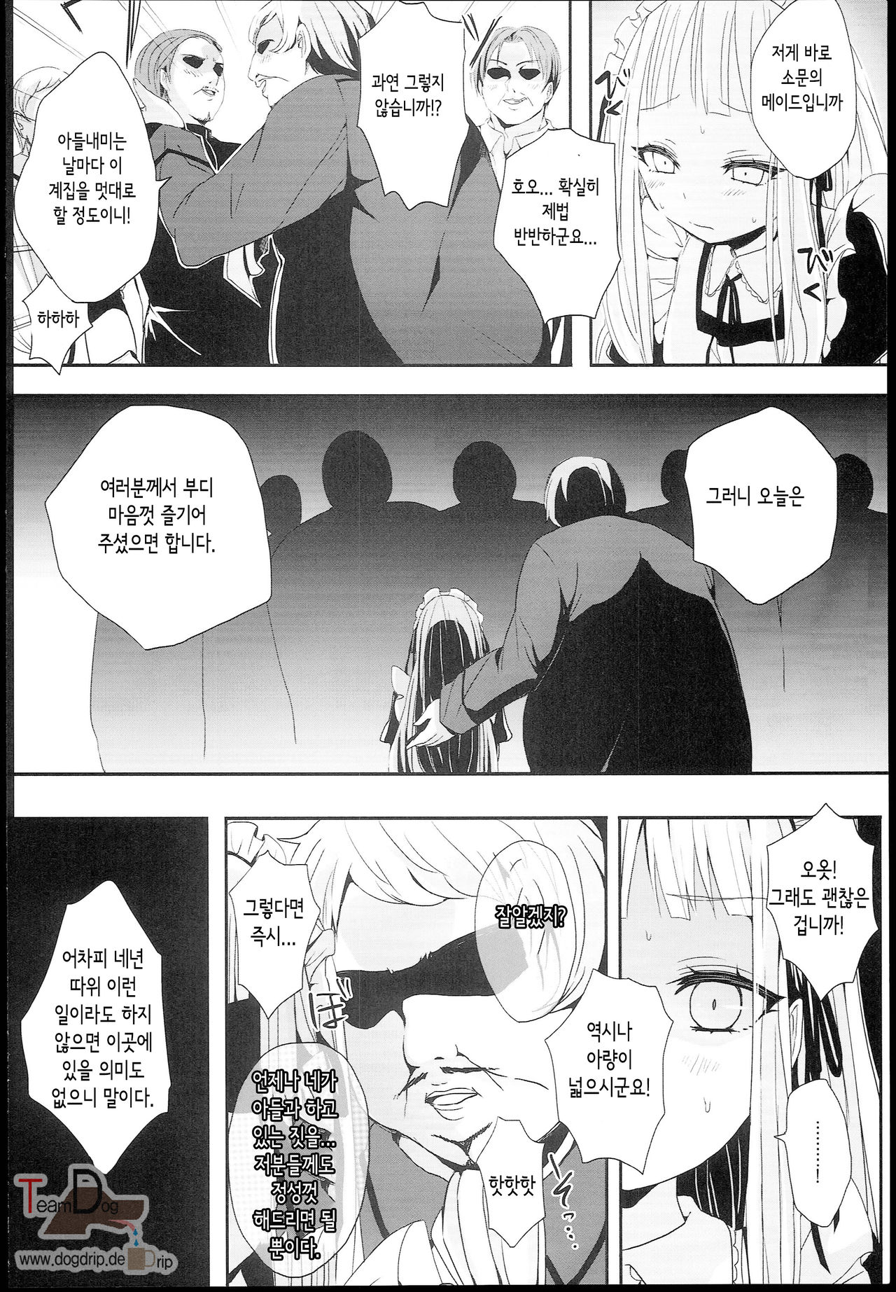 Little Maiden page 8 full