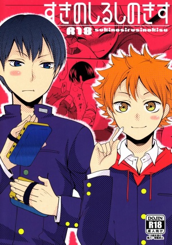 (MAKE A CHANCE) [ErotIs (Narita Kou)] Suki no Shirushi no Kisu (Haikyuu!!) cover