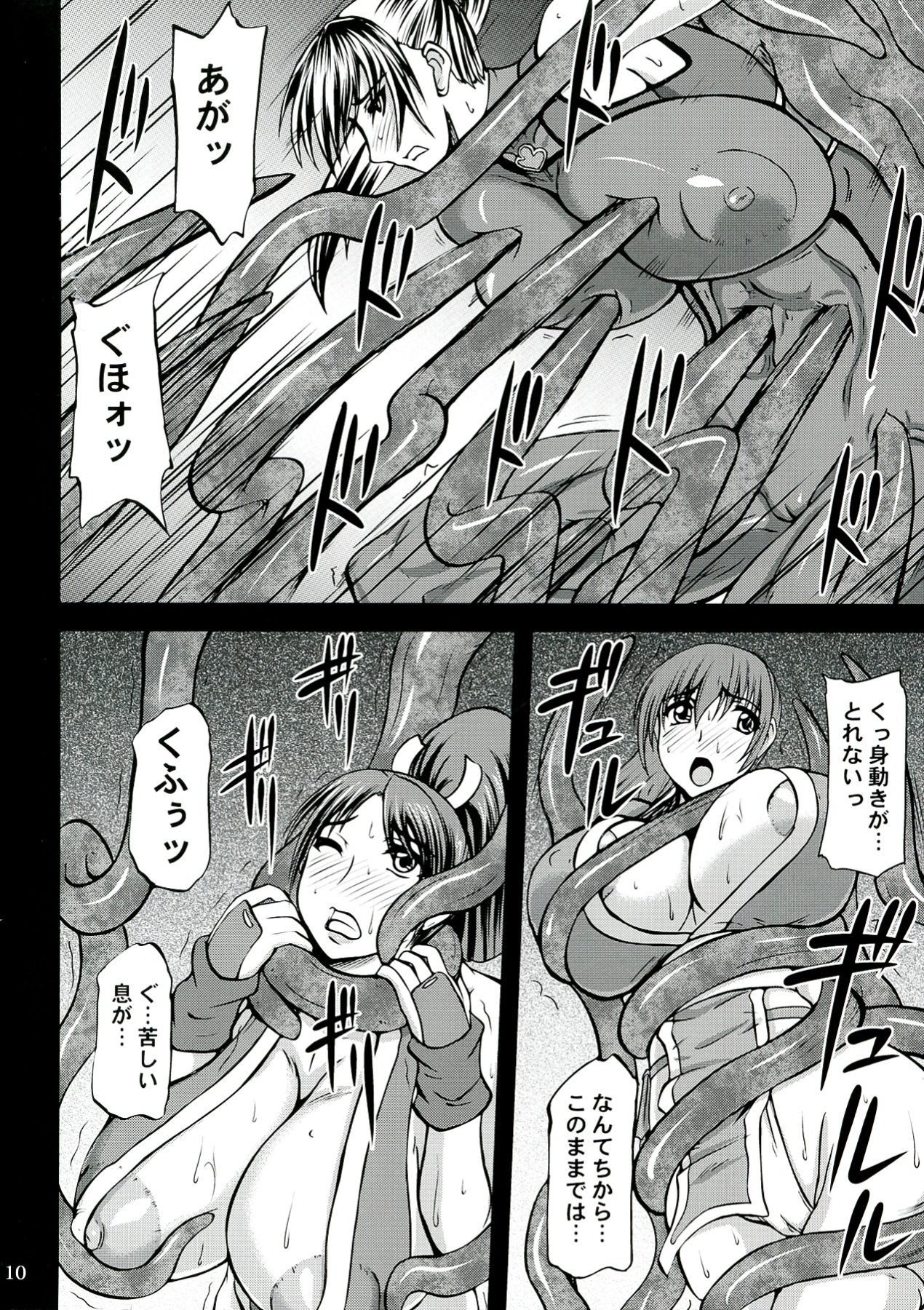 Kunoichi Ingoku no Wana page 10 full