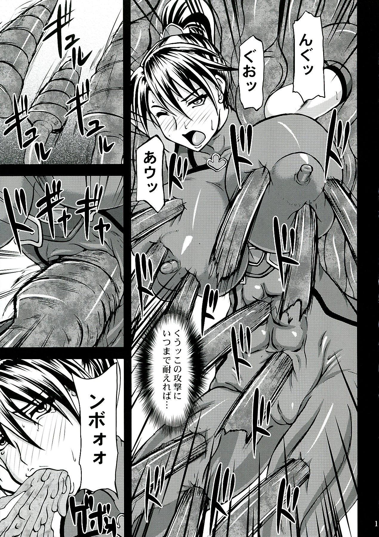 Kunoichi Ingoku no Wana page 11 full