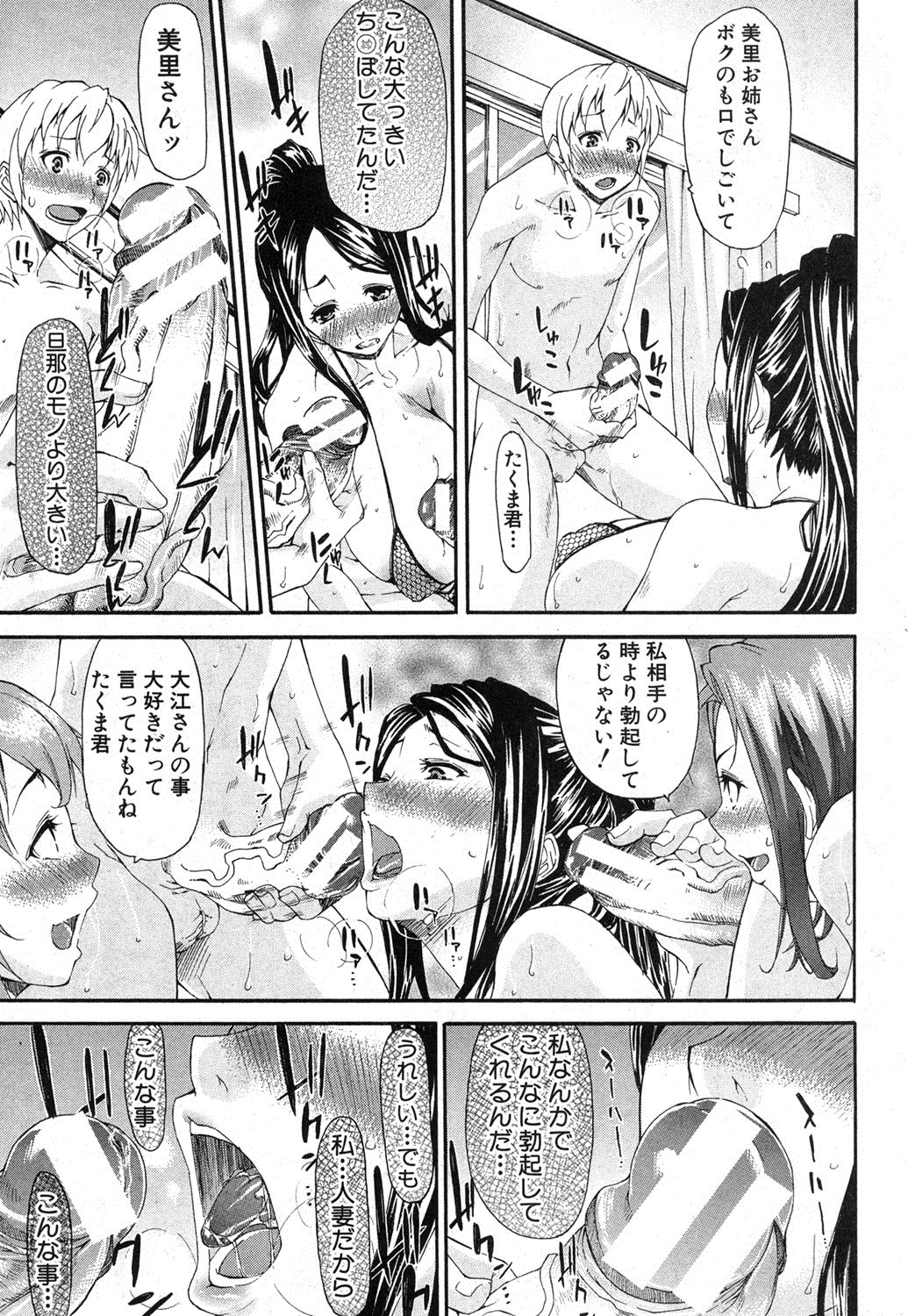 COMIC Shingeki 2013-09 page 12 full