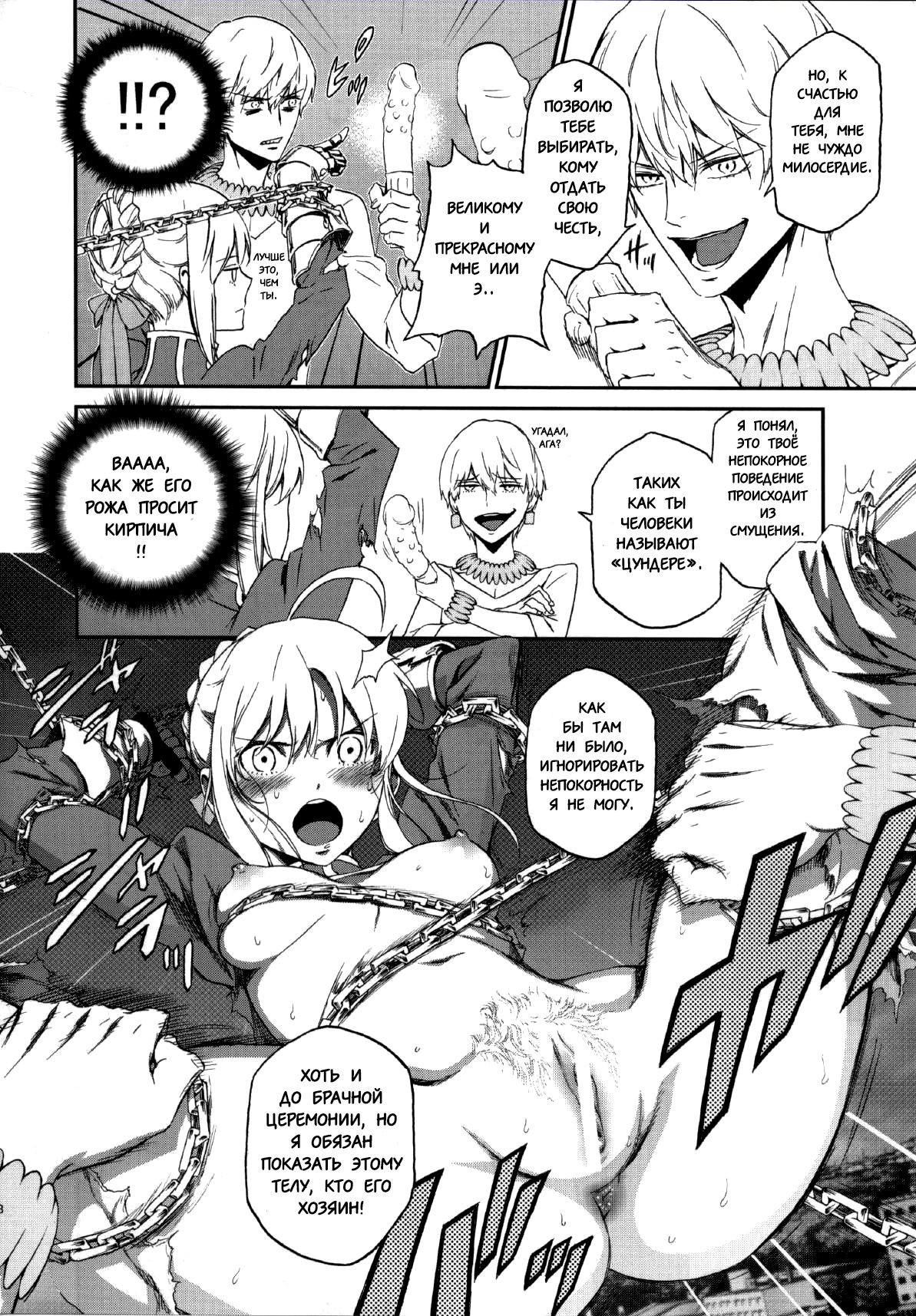 Kedakaki Kishiou o tada Hitori no Onna ni Otosu | Make the Noble King of Knights Fall Into a Simple Woman page 7 full