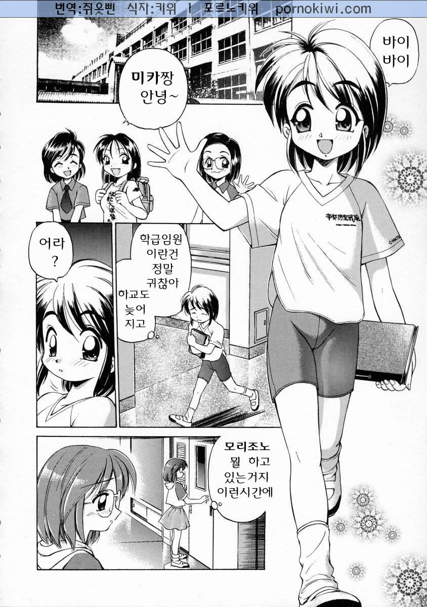 Oshiete Onee-san page 11 full