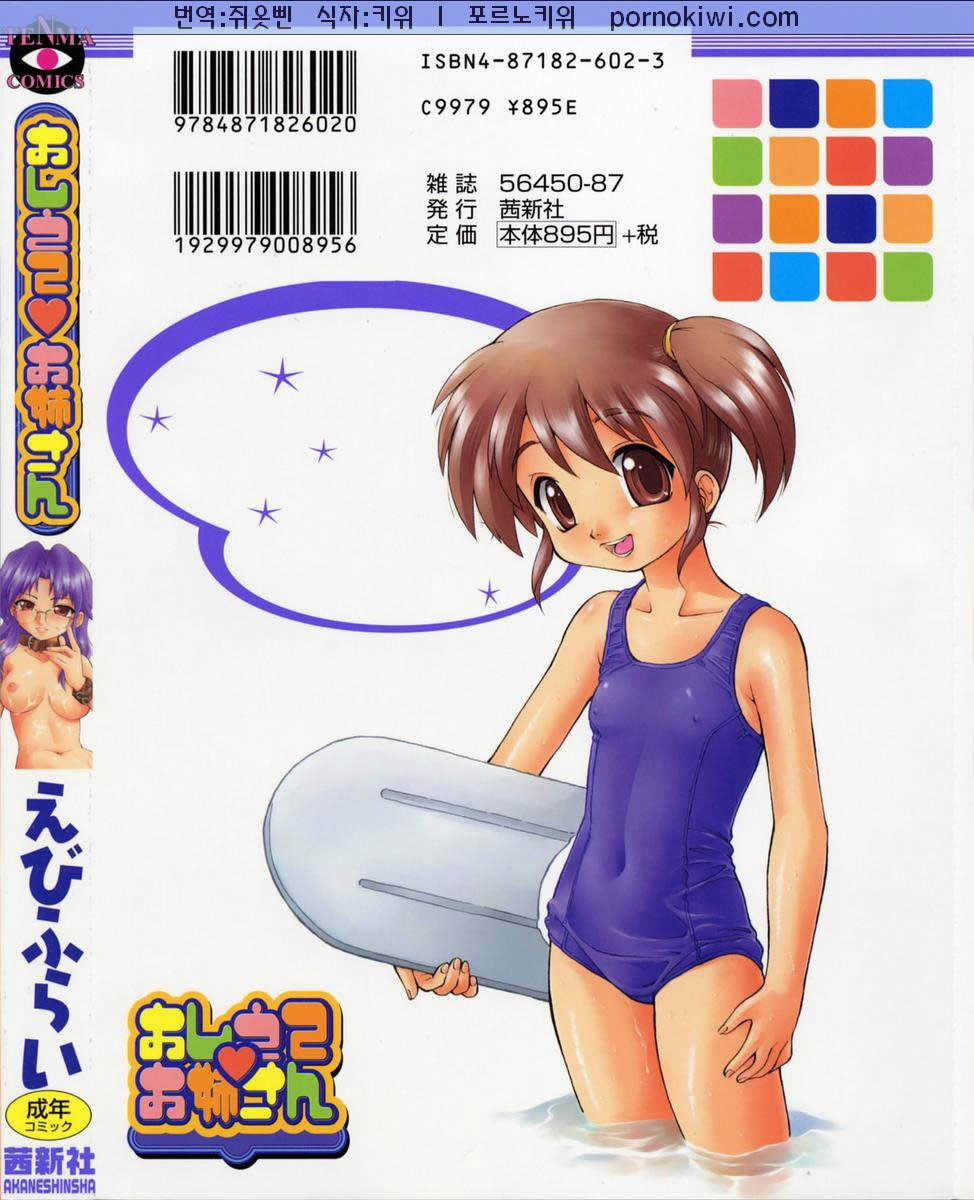 Oshiete Onee-san page 2 full
