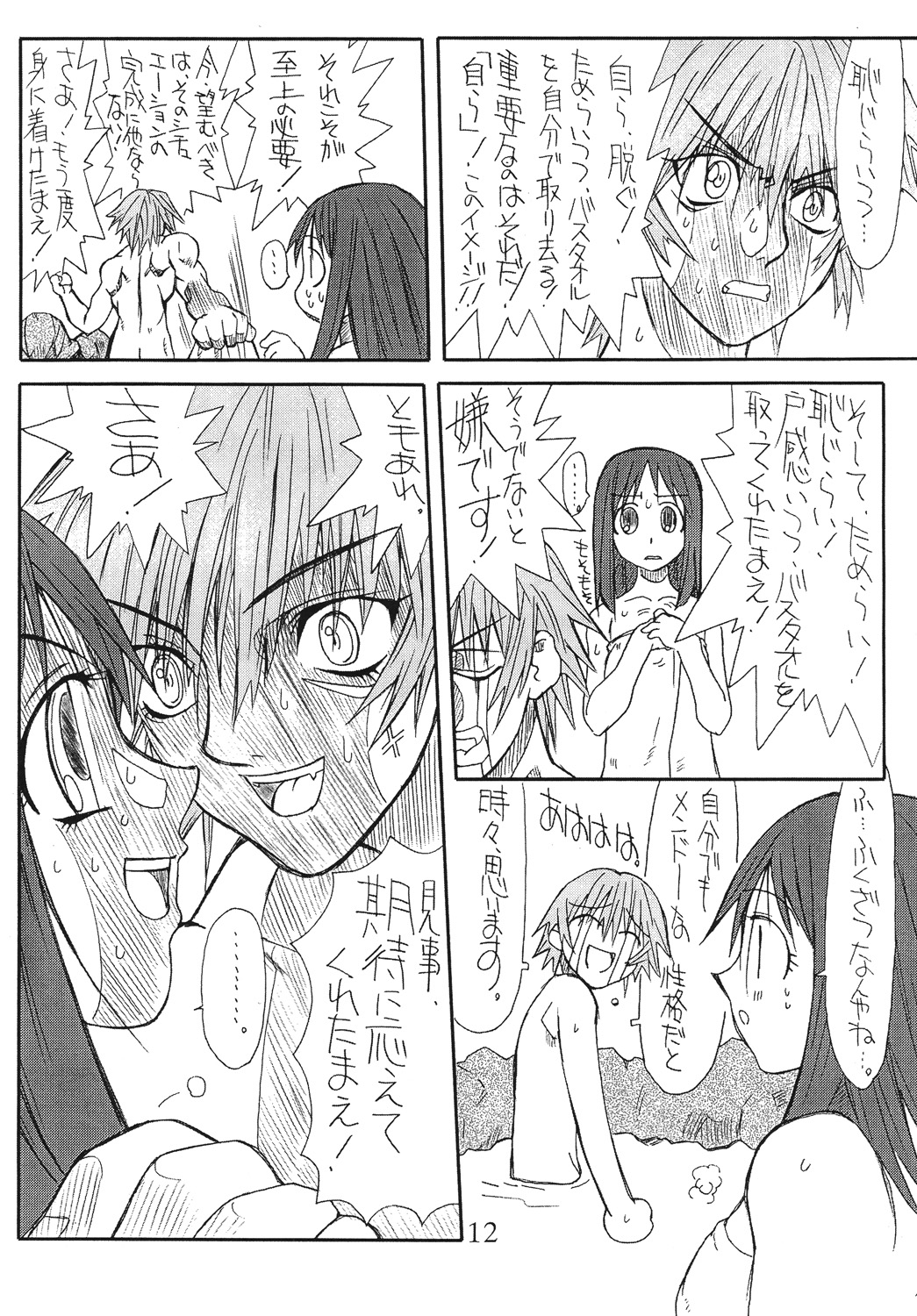 Love Cat 4 page 11 full