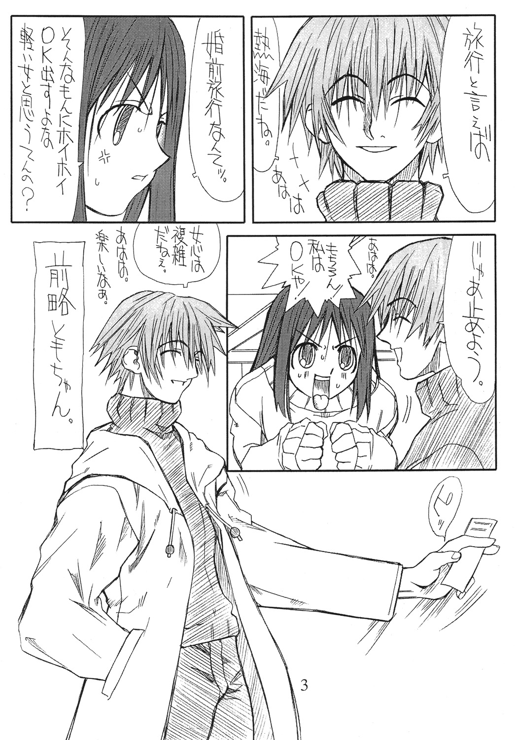 Love Cat 4 page 2 full