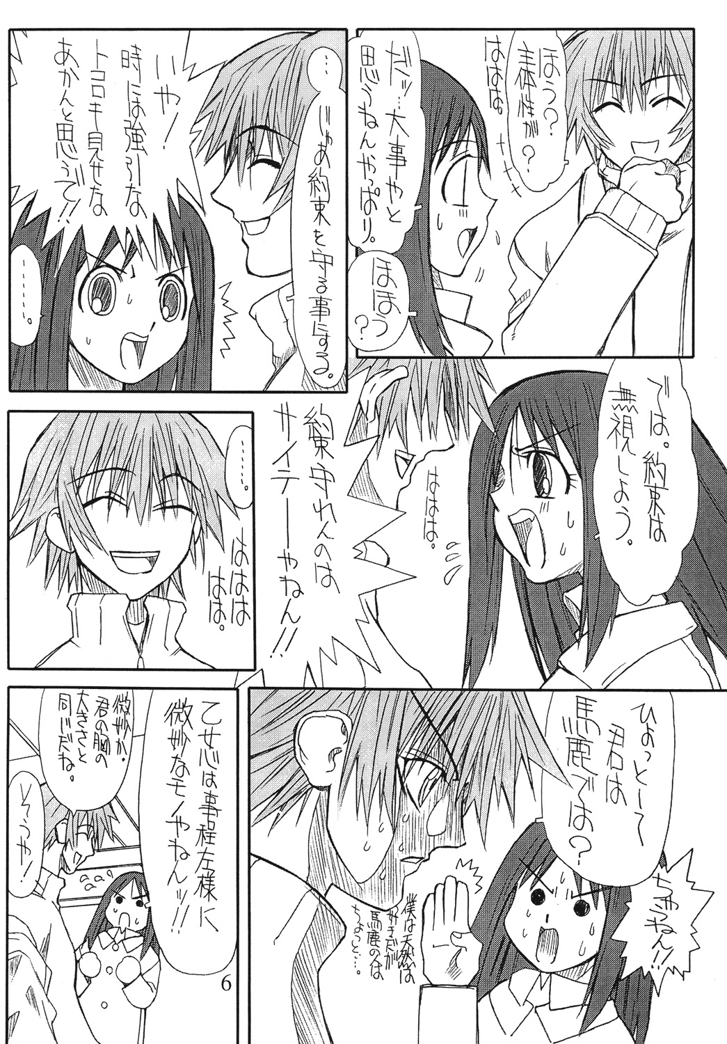 Love Cat 4 page 5 full