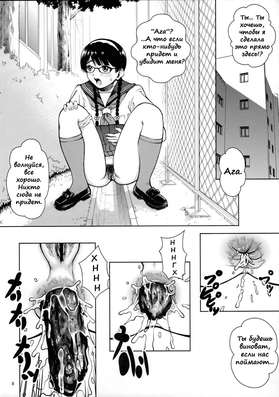 Angel Pain Extra 11 - Majimekko de suka!? page 8 full