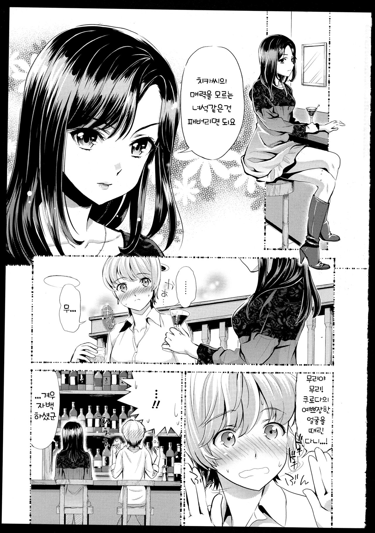 Aya Yuri Vol. 1 Ch. 1-3 page 9 full