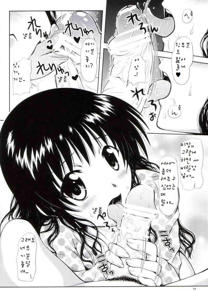 R Mikan 3 page 11 full