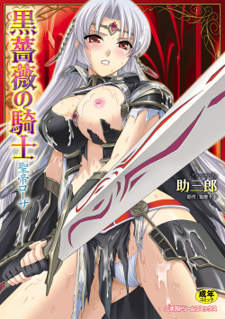Kurobara no Kishi ~Seitei Rosa~ | Black Rose Knight - Holy Empress Rosa