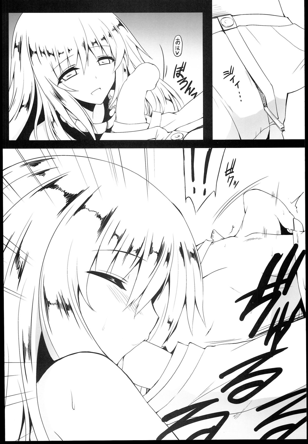 Shinkai page 10 full