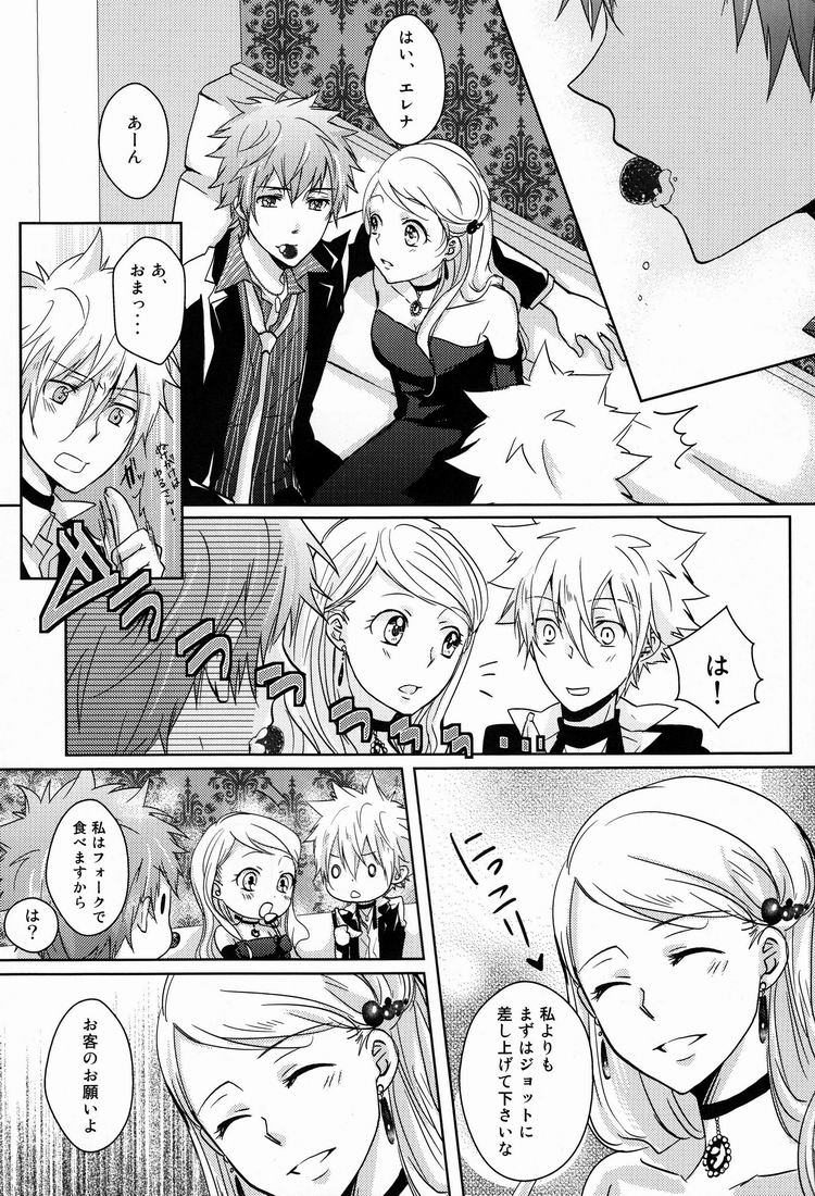 club cozza-vongola page 12 full