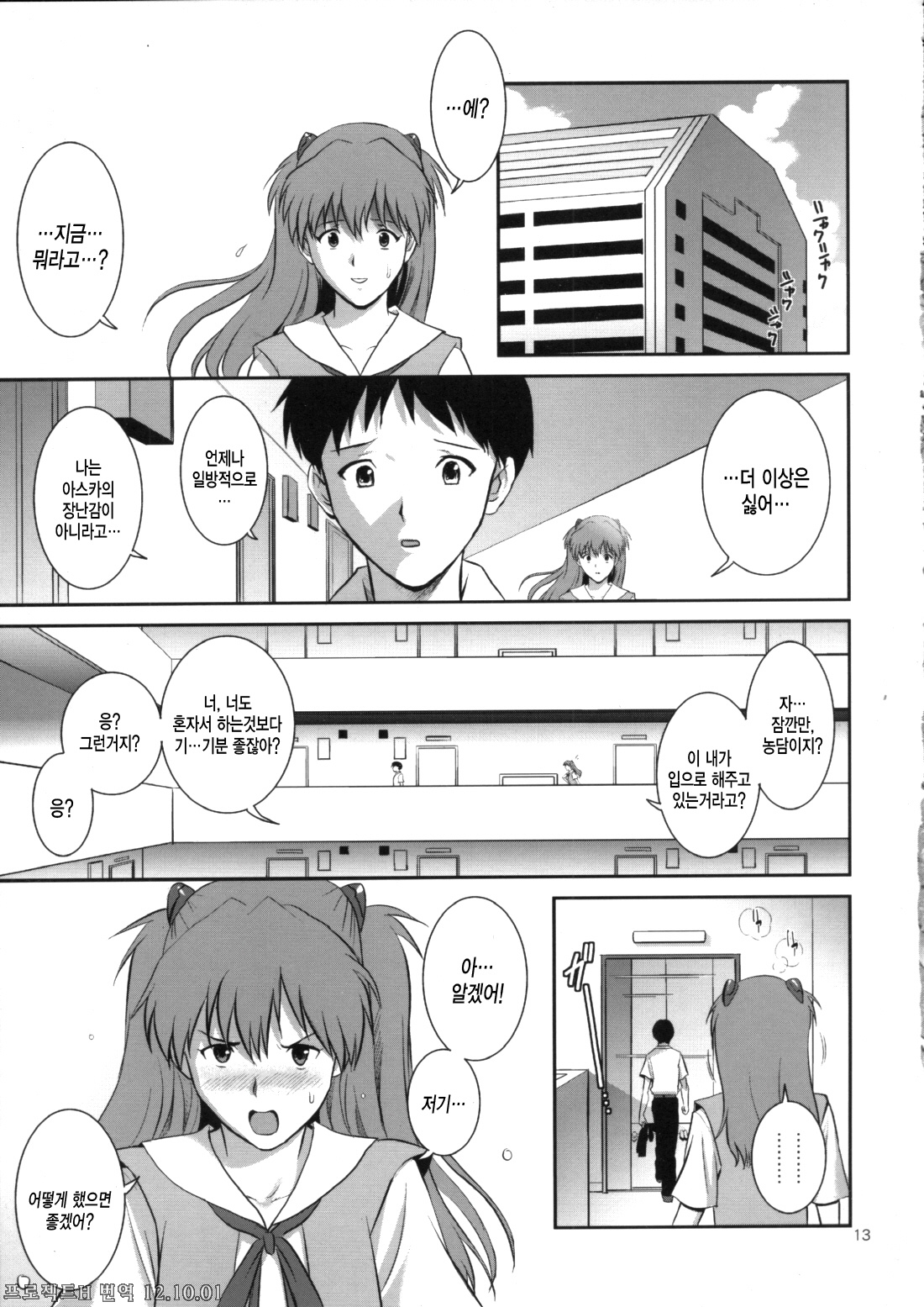 C-FREAK. page 12 full