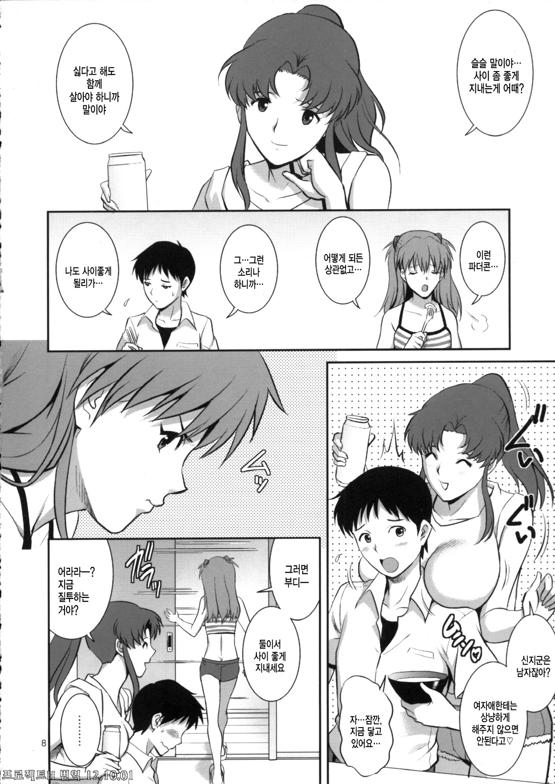 C-FREAK. page 7 full