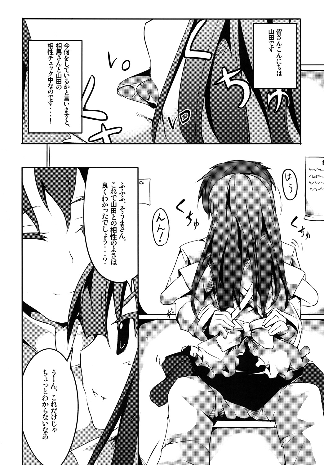 Yamada wa Kazoku ga Hoshii! page 12 full