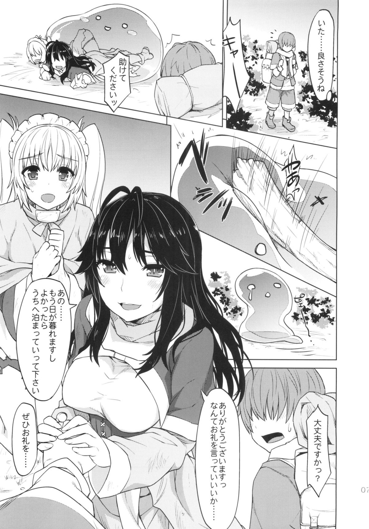 ER page 6 full