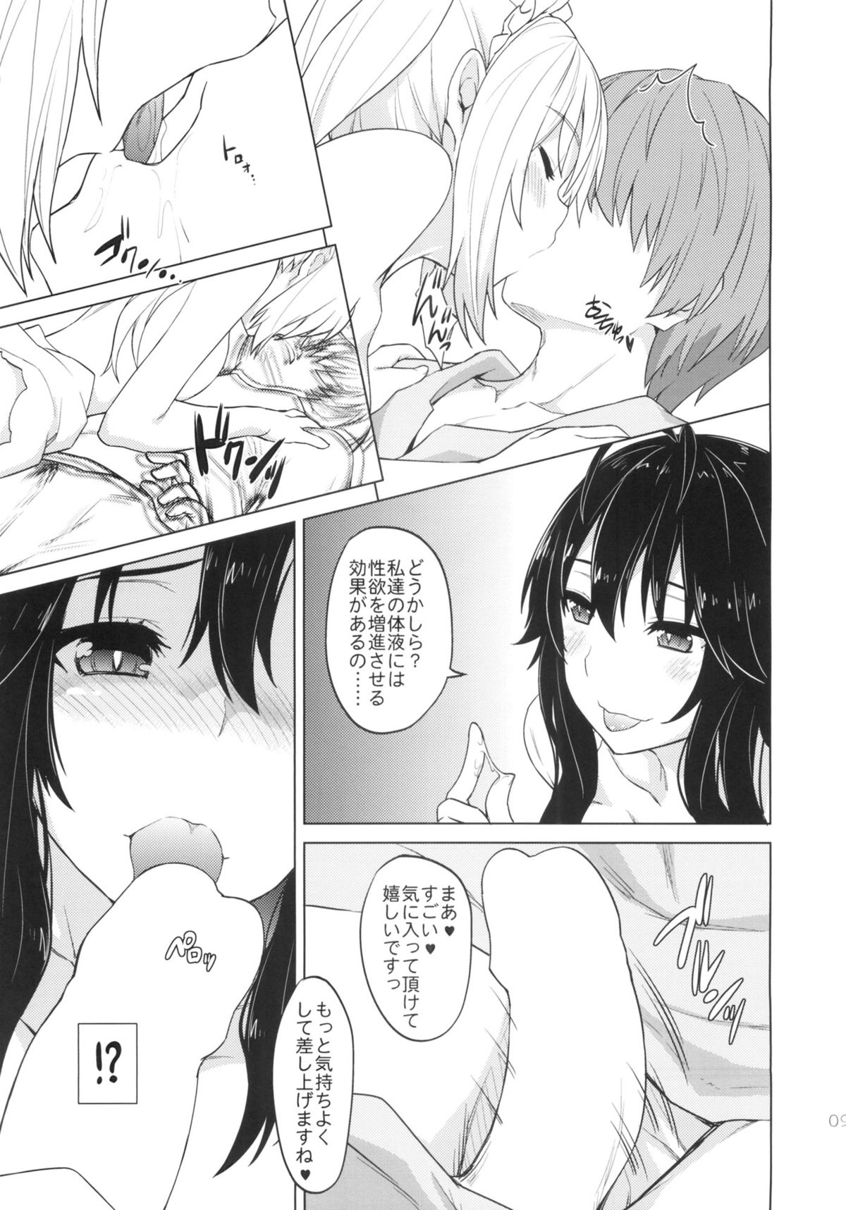 ER page 8 full