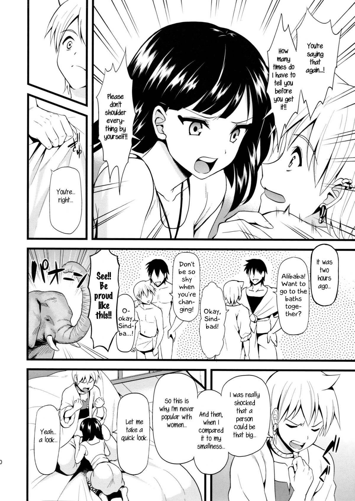 Moru Futten Joushou page 9 full