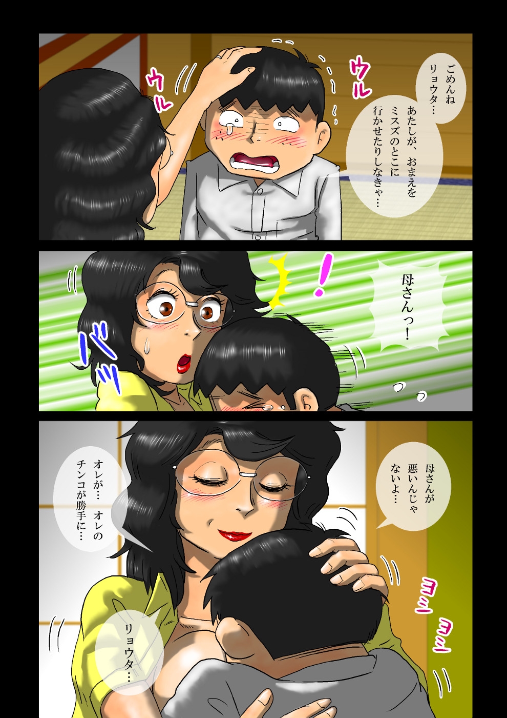 Milk Ippai no Houfuku Kouhen page 12 full