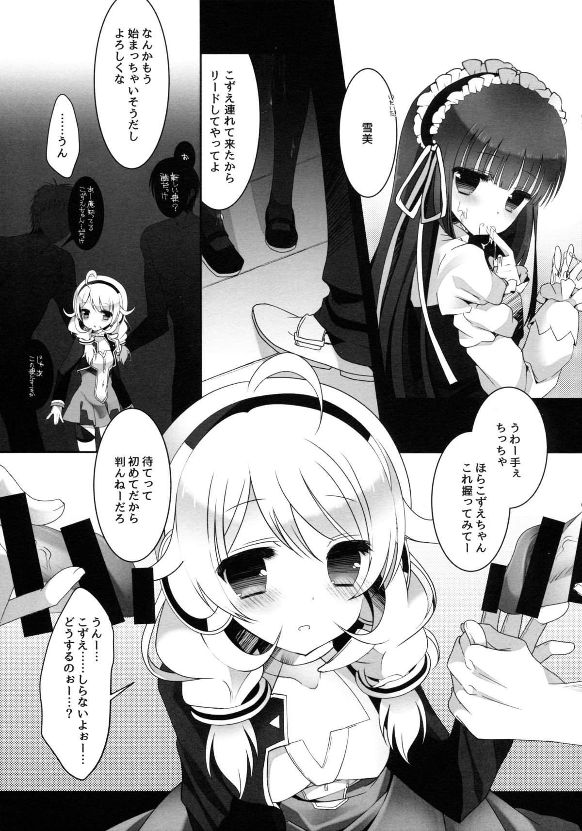 Yukimi To kozue No Tokubetu Live page 7 full