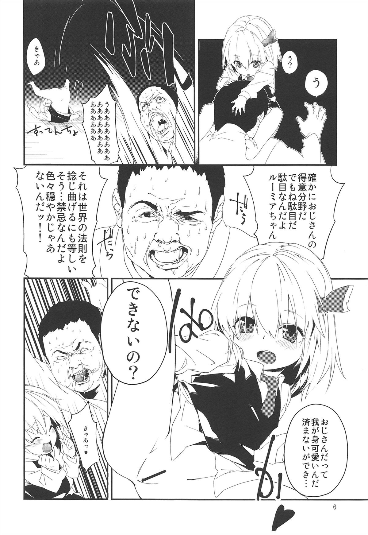 Yaminori! page 6 full