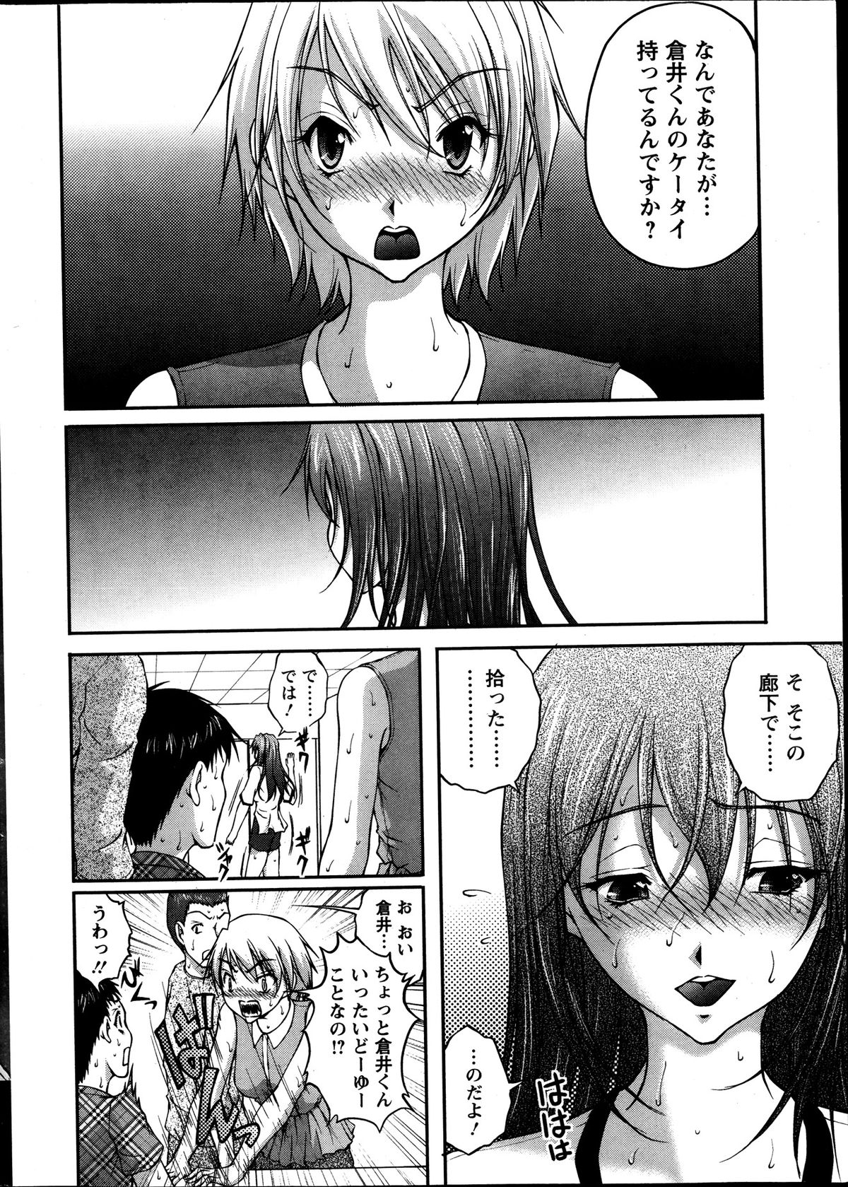Action Pizazz DX 2013-10 page 10 full