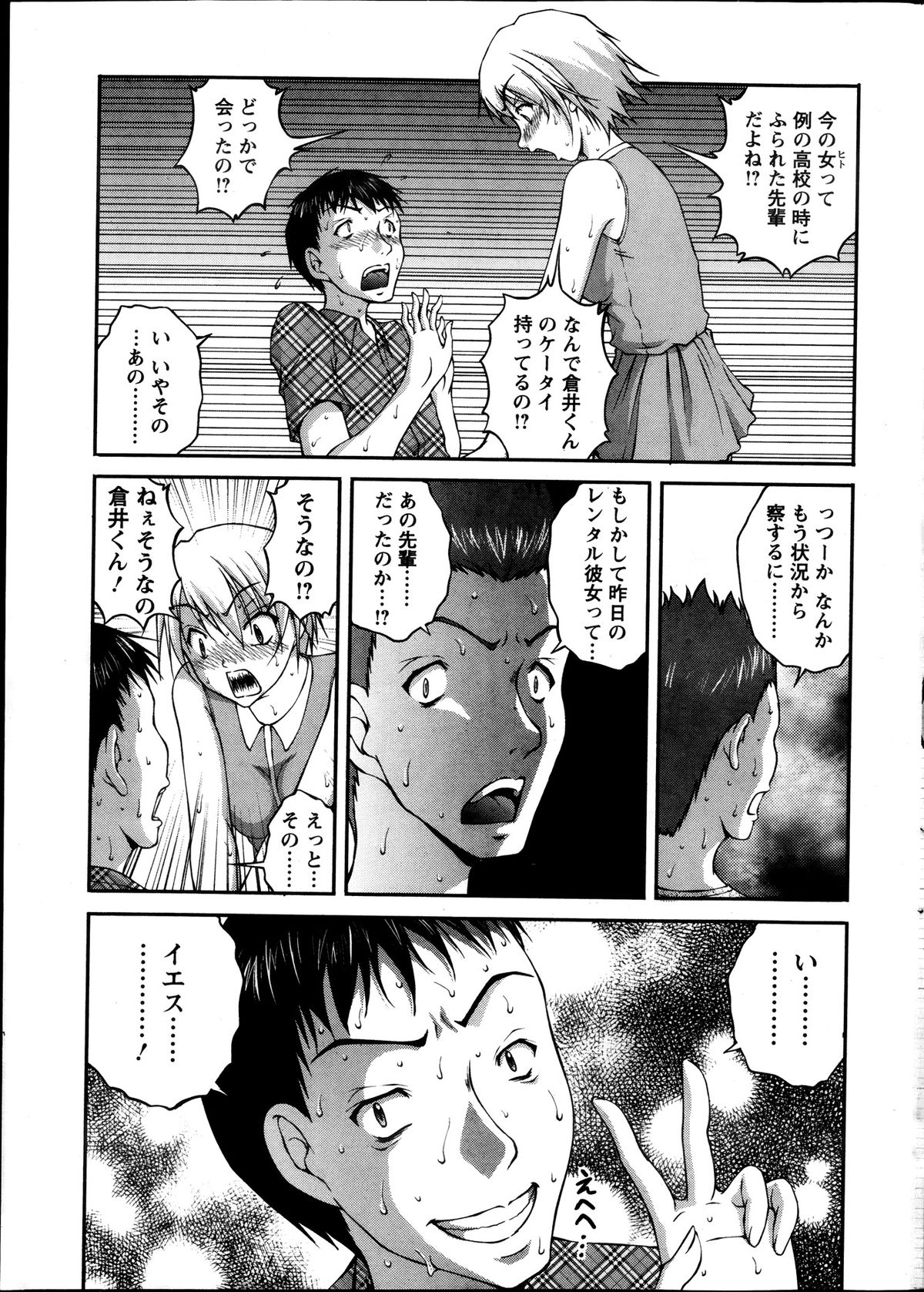 Action Pizazz DX 2013-10 page 11 full