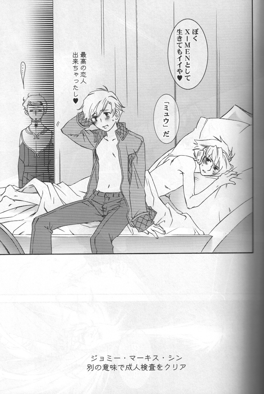 TTT 02 page 12 full