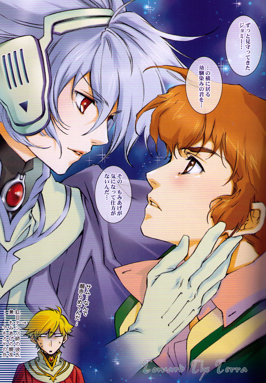 TTT 02 page 2 full