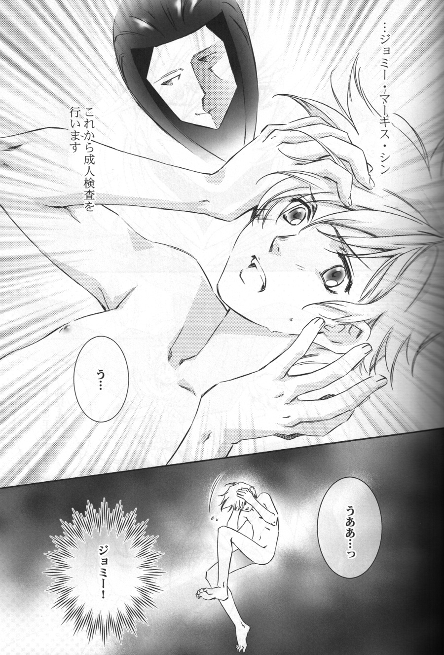 TTT 02 page 6 full