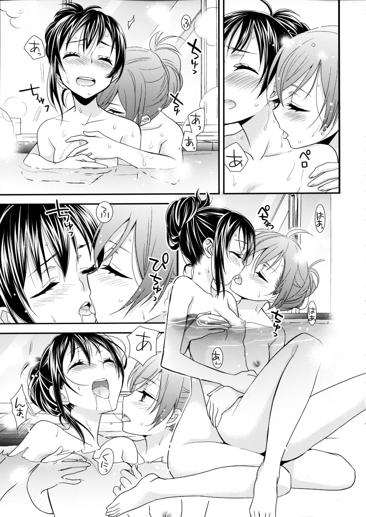 Hoo o Tsutau Namida ga Yozora no Hoshi ni Kawaru Toki. page 12 full